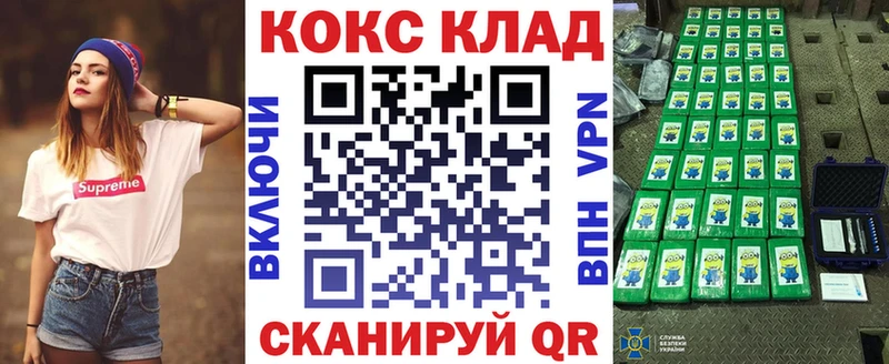 KRAKEN онион  хочу наркоту  Горбатов  нарко площадка формула  Cocaine Эквадор 